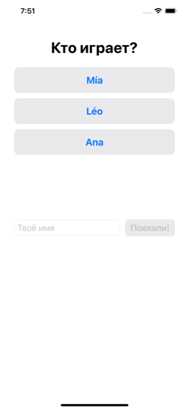 Выбор или создание профиля игрока